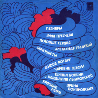 За Полчаса До Весны