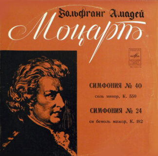 Mozart – Symphonies No. 40, No. 24