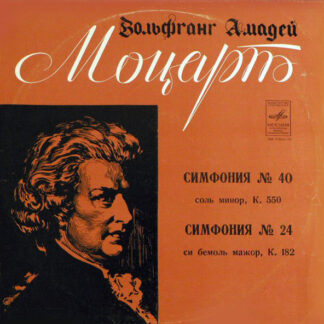 Mozart – Symphonies No. 40, No. 24