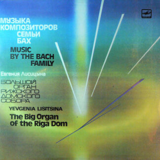 Евгения Лисицына – Музыка Композиторов Семьи Бах
