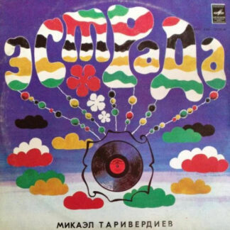 Галина Беседина И Сергей Тараненко – Микаэл Таривердиев