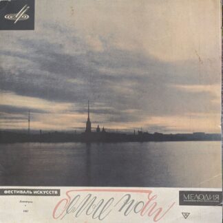 П. Чайковский - Симфонический