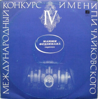 Маюми Фудзикава-И.С.Бах/П.Чайковский/Л.Бетховен