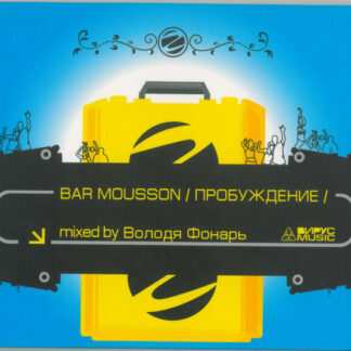 VM-014-2-DJ Фонарь - Bar Mousson