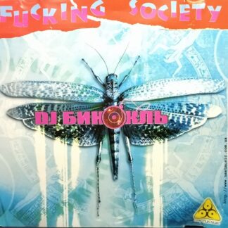 VP-MP3-019-DJ Бинокль – Fucking Society