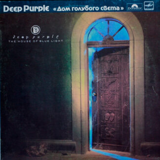 Deep Purple – The House Of Blue Light
