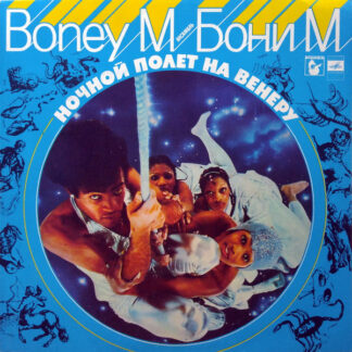 Boney M. – Nightflight To Venus
