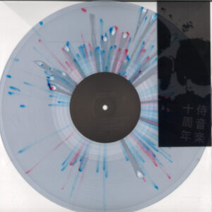 Various – Samurai Music Decade. Part 2