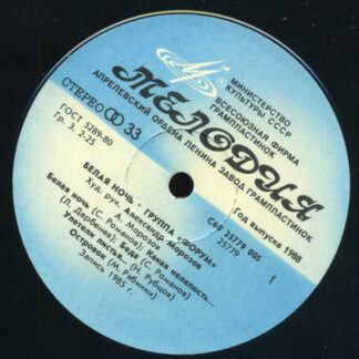 Форум – Белая Ночь