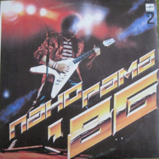 Various – Панорама-86. Выпуск 2