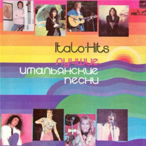 Various – Лучшие Итальянские Песни 1982 Года