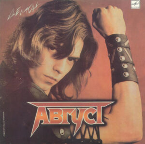 Август – Демон
